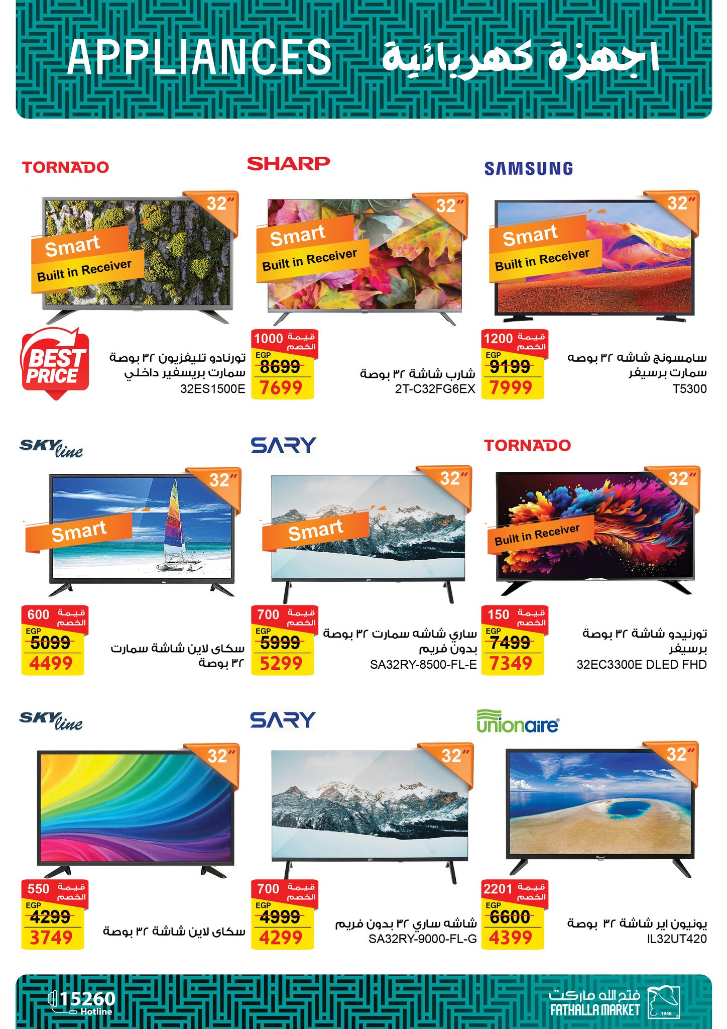 fathalla offers from 16nov to 1nov 2025 عروض فتح الله من 16 نوفمبر حتى 1 نوفمبر 2025 صفحة رقم 7